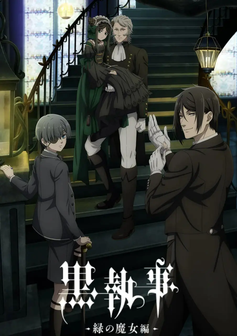 《黑执事：绿之魔女篇》：哥特风再袭，夏尔与塞巴斯蒂安的神秘冒险