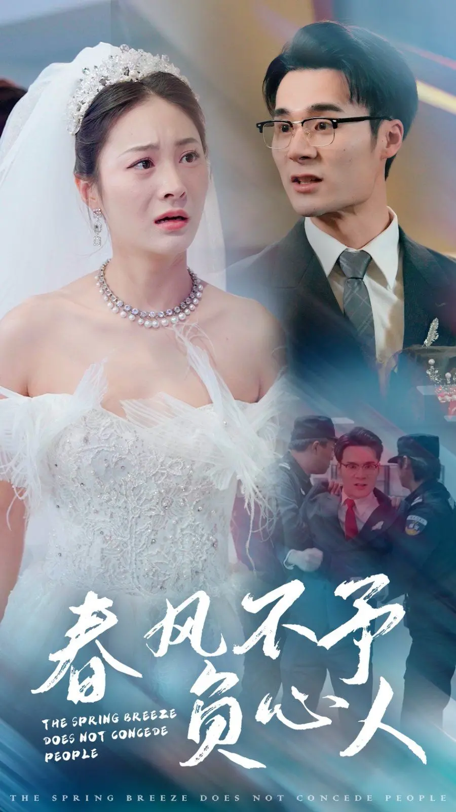 《春风不予负心人》：虐恋情深，看痴情女子如何手撕渣男，走出情伤！