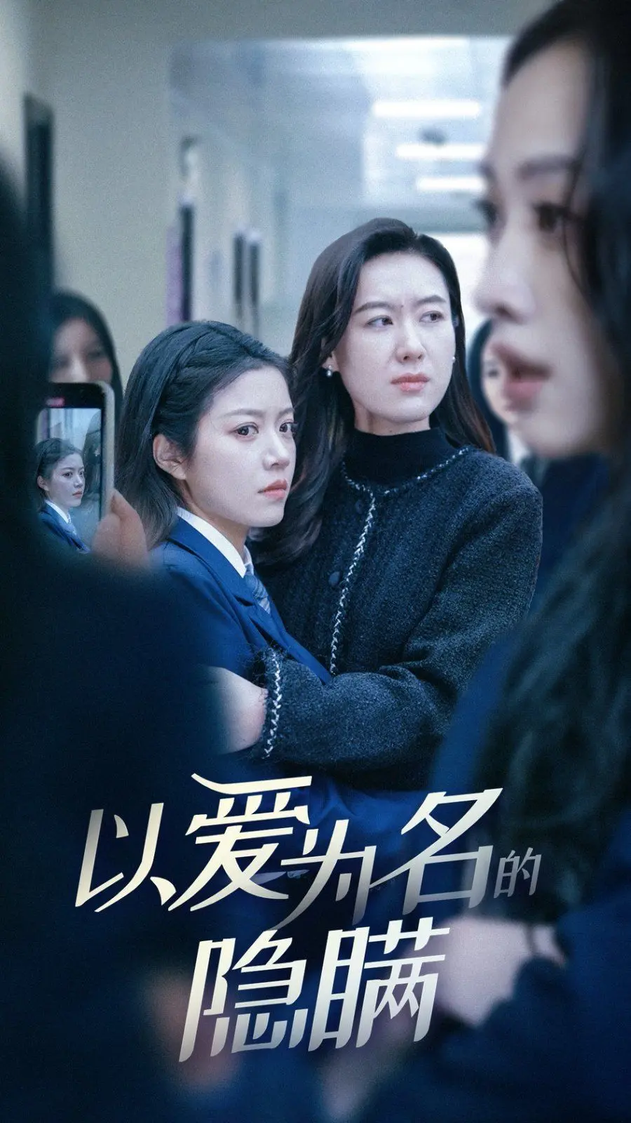 《以爱为名的隐瞒》观后感：谎言下的真相，爱与欺骗的道德拷问