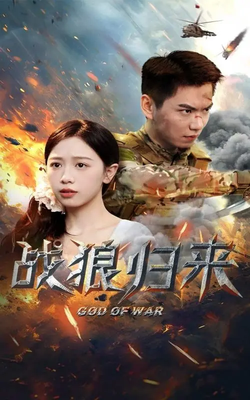 《战狼归来》：硬汉回归，热血再燃！看特种兵如何收拾残局，捍卫荣耀！